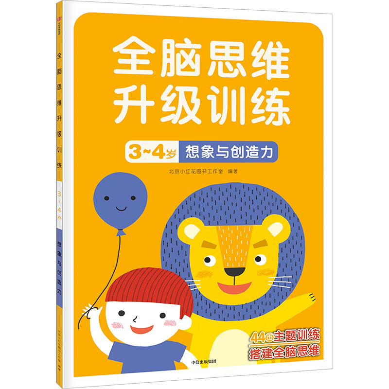 [M]想象与创造力-9787521742961