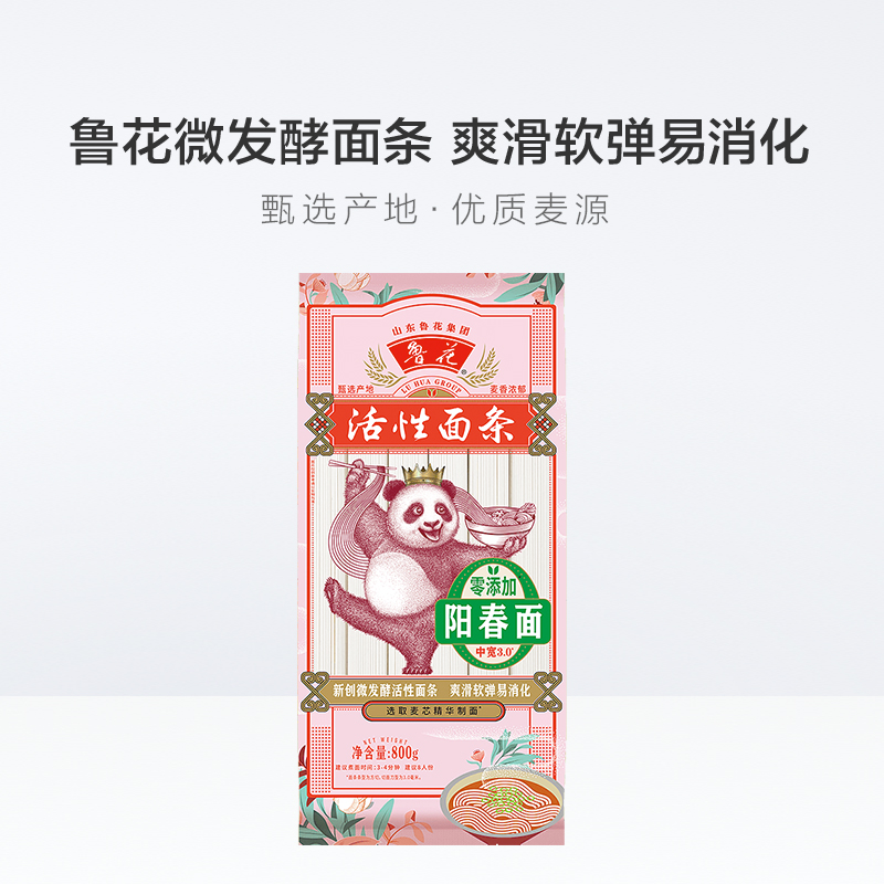 鲁花经典(熊猫)阳春面800g*4包高清大图