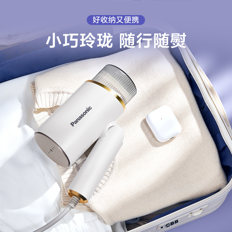 松下手持挂烫机熨斗家用小型熨烫机蒸汽电熨斗便携式烫衣服神器GHF025