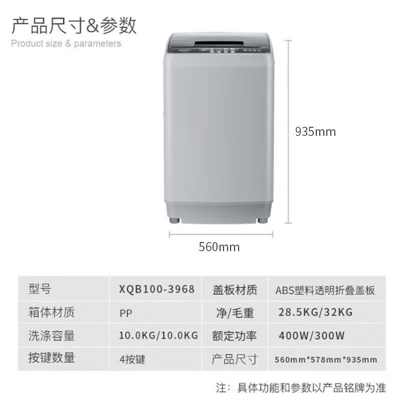 澳柯玛10公斤全自动洗衣机图片