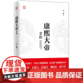 康熙大帝全传 语娴 华中科技大学出版社 正版书语