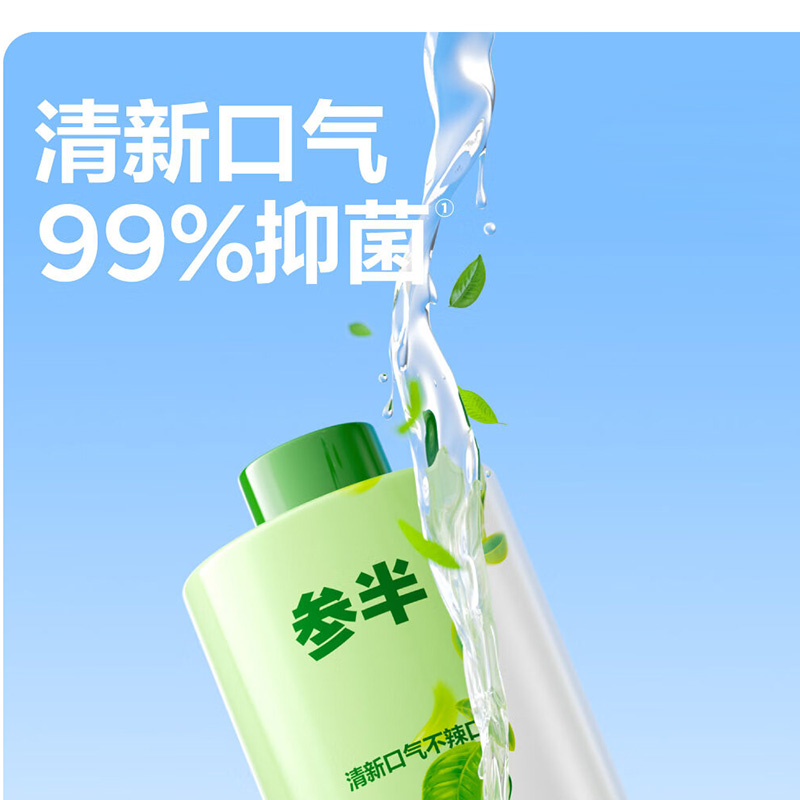 参半 绿茶清新漱口水(绿茶味)400ml CP-KQ-SKS-0133高清大图