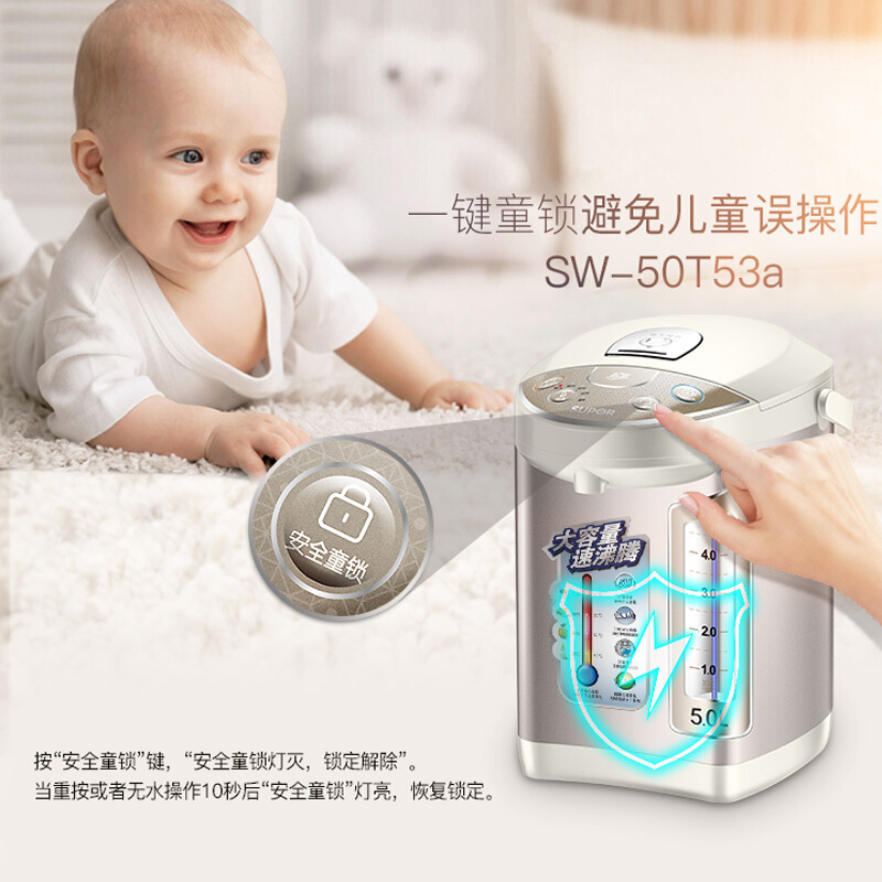 苏泊尔(SUPOR)电热水瓶SW-50T53a 烧水壶 5L容量 多段温控电热水壶 双层防烫电水壶 自动断电