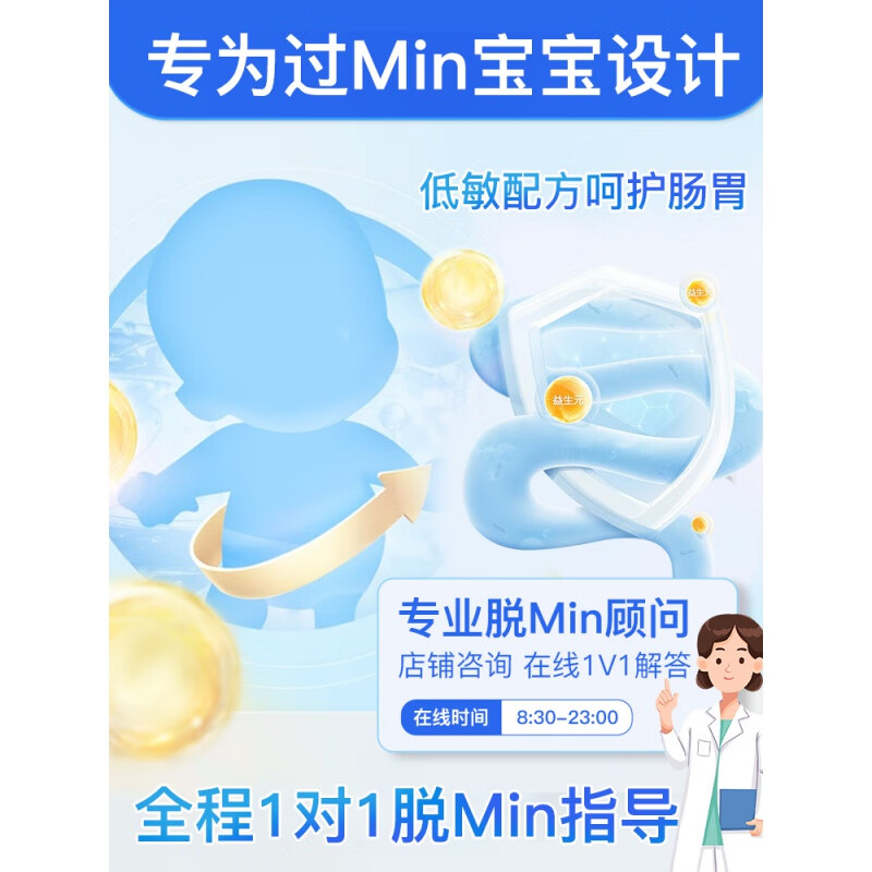 荷兰牛栏 Nutrilon Omneo-Comfort 胃肠舒适度水解1段(0-6个月)800g高清大图
