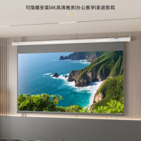 册宣 投影幕布投影机幕布高清投影幕遥控电动幕布办公家用 高清白玻纤材质 180英寸16:9电动幕布