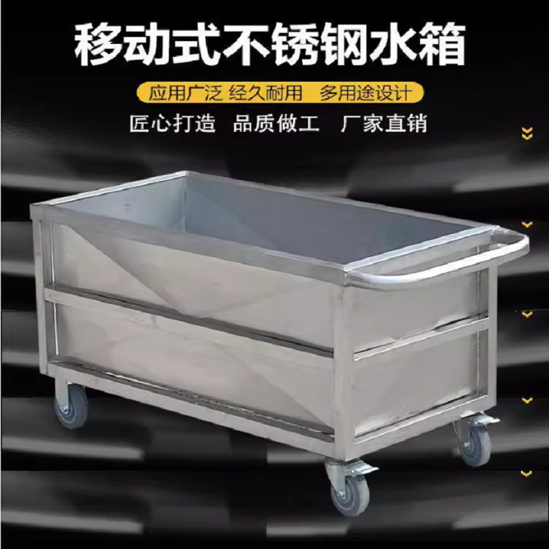 移动清洗托布车