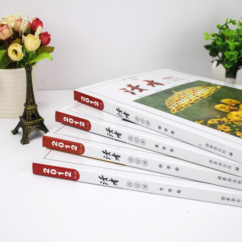 读者 夏季卷合订本[2023.7-12总第780-785期] [正版]读者2023合订本春 夏秋 冬四季绘本全卷15册作高清大图