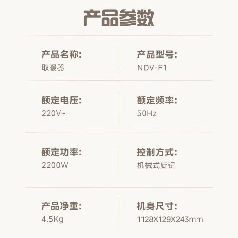 美的(Midea)踢脚线电暖器移动地暖烤火炉防水尘石墨烯发热卧室干衣热幕空气墙NDV-F1(线下同款)图片