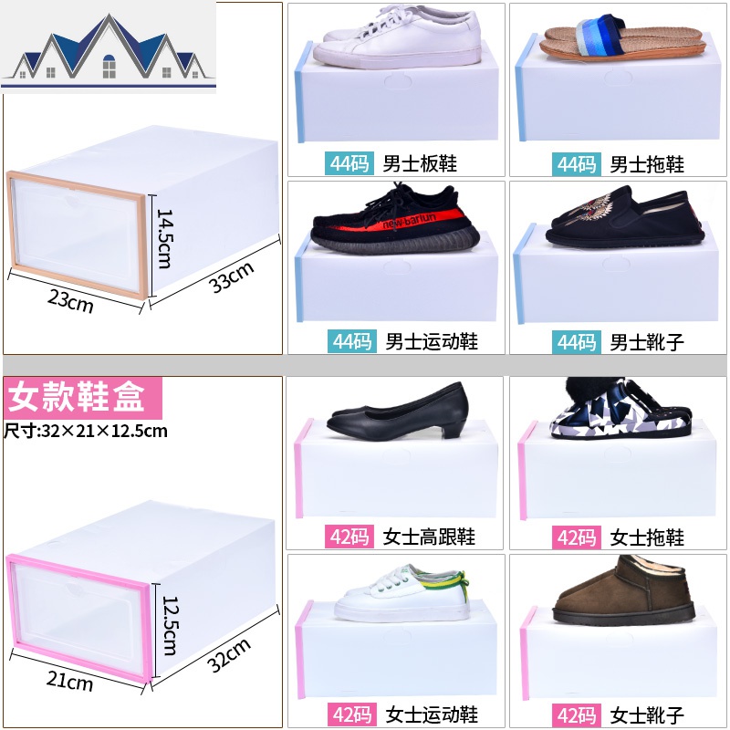 透明鞋盒塑料鞋子整理收纳盒家用批发鞋柜收纳箱简易鞋盒子 三维工匠收纳柜高清大图