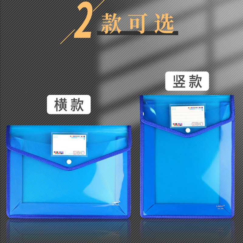 邦可臣加厚文件袋按扣式透明a4加厚大容量学生用收纳袋子塑料包资料档案装试卷办公用品批发文件夹公
