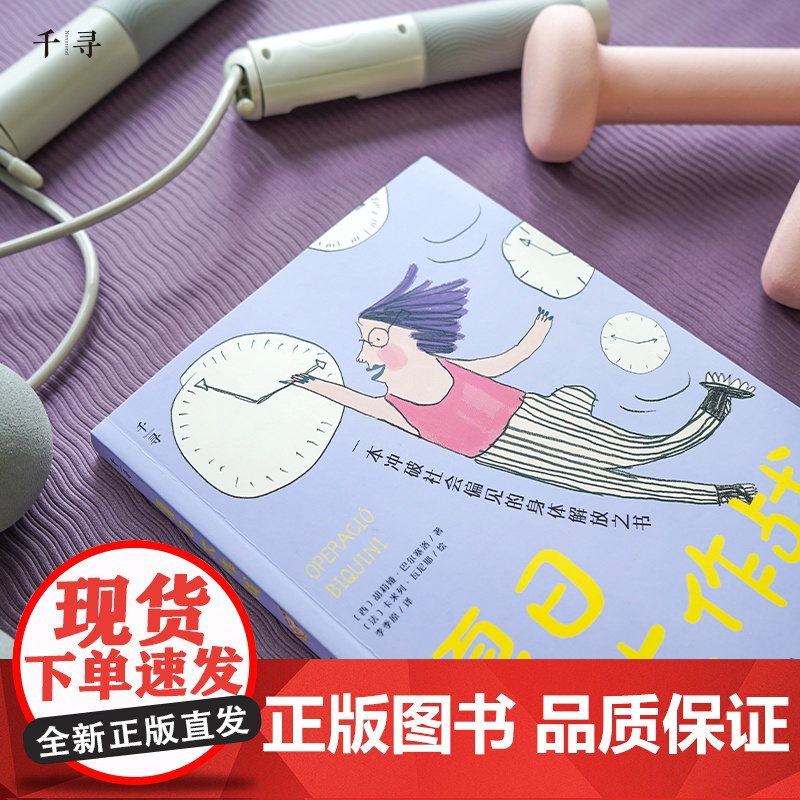 千寻文学·夏日大作战高清大图