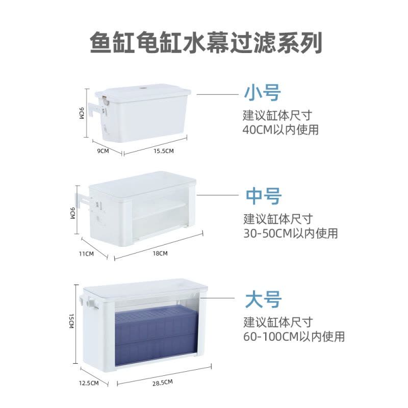 鱼缸过滤器水幕式过滤盒鱼缸龟缸低水位小型滴流盒瀑布壁挂式净水图片