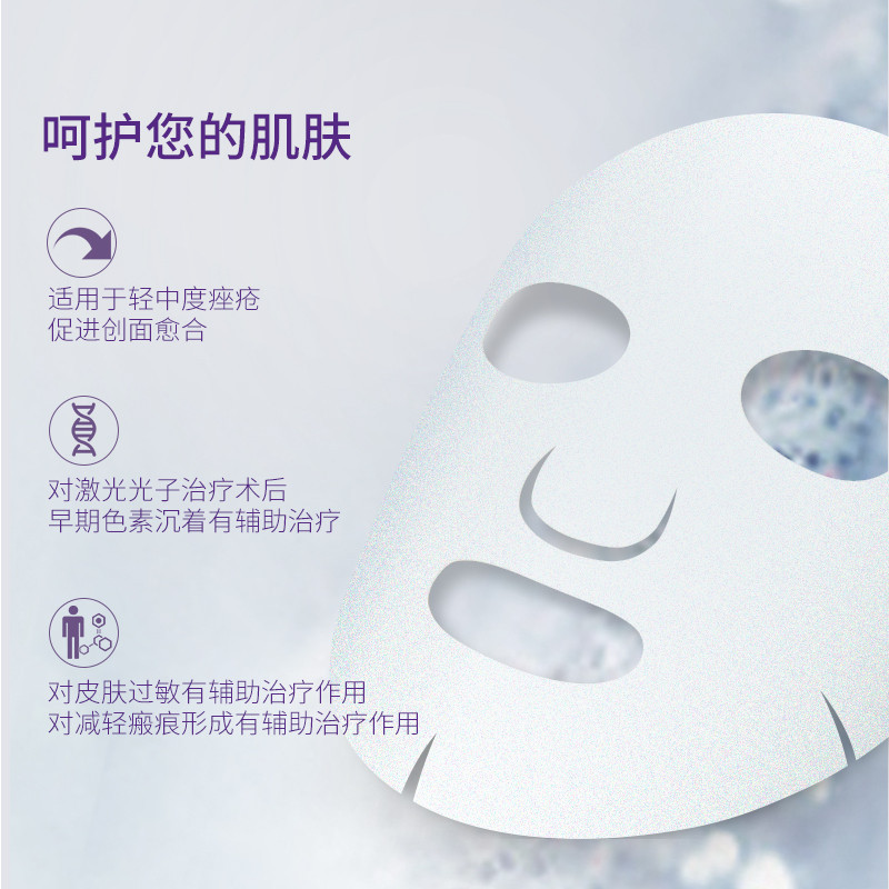 HANASS阅紫其它医用辅料医用透明质酸钠修复贴轻中度痤疮促进创面愈合与皮肤修复贴5片/盒