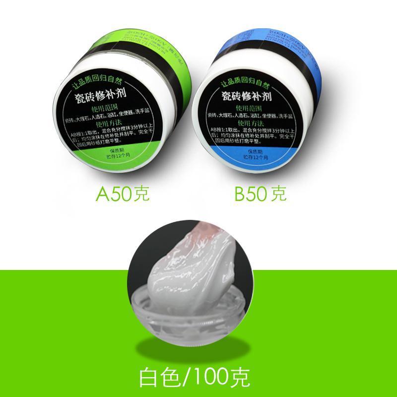 地砖修补剂地板砖修补膏坑洞大理石修补膏瓷砖釉面修复剂地砖修补 100g原色 不可调色