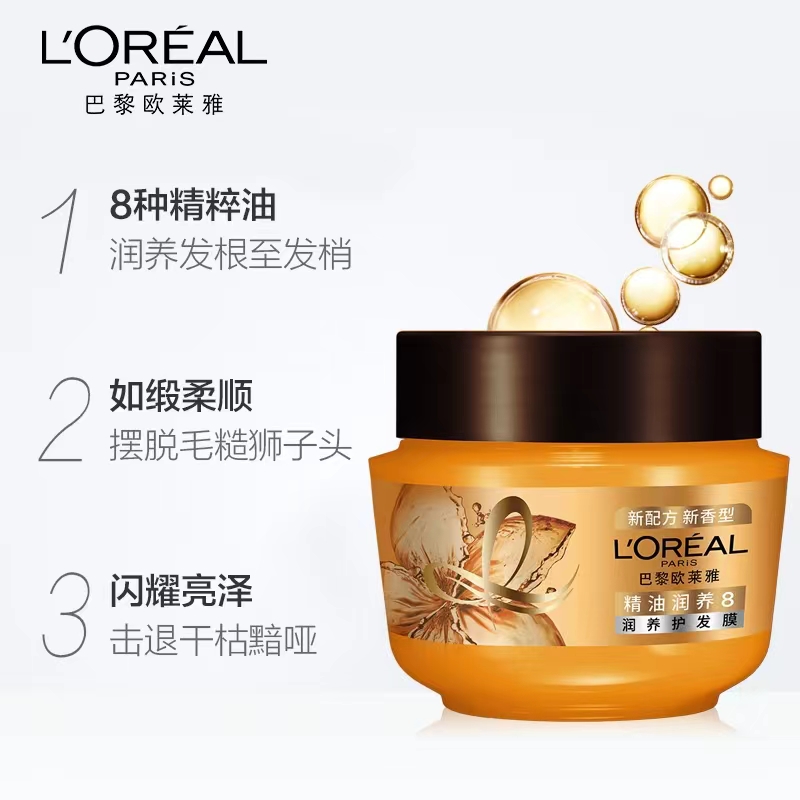 欧莱雅精油润养护发膜250ml丰盈蓬松改善毛躁干枯持久柔顺留香高清大图