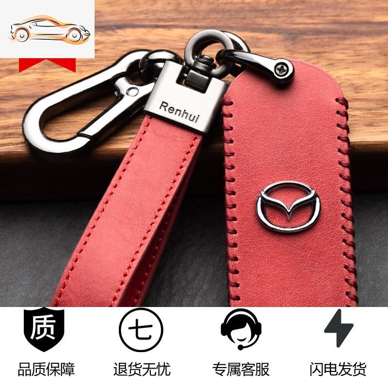 [补贴10%]马自达3昂克赛拉钥匙套cx4阿特兹cx5睿翼cx8次世代3星骋6车包扣壳汽车钥匙包