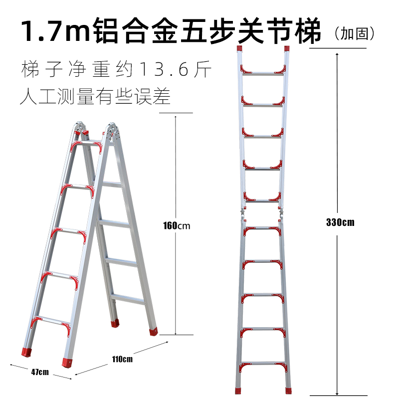 家用加厚折叠直梯伸缩多功能人字梯双侧梯工程一字梯阁楼梯踏步梯 三维工匠 人字梯1.7米-直梯3.3米(加固款家用梯高清大图