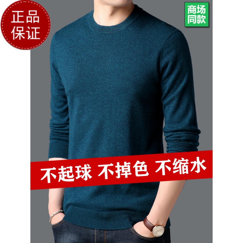 秋冬新款羊绒衫男薄款毛衣针织打底衫长袖男装圆领羊毛衫打底衫100纯羊毛衫套头商务羊绒衫男士毛衣套头大码高清大图