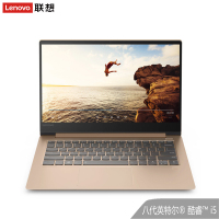 联想(Lenovo)小新Air15 八代英特尔® 酷睿™ i5 15.6英寸笔记本(I5-8265U 8G 256GB 2G独显 w10 金色)