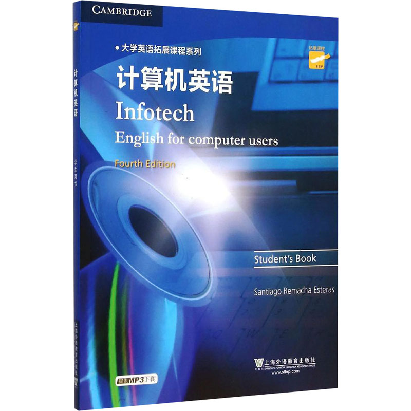 【M】计算机英语-9787544635196