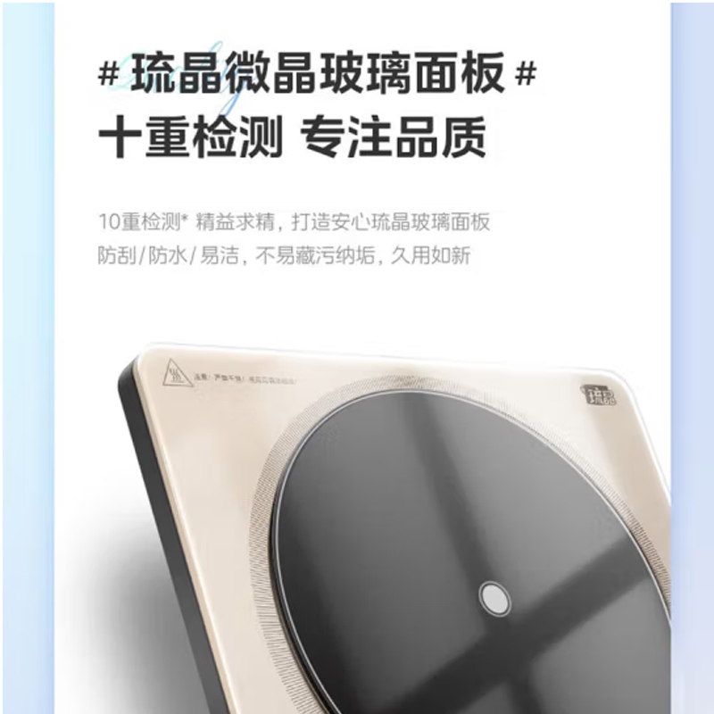 美的(Midea)电磁炉 MC-22RB07高清大图