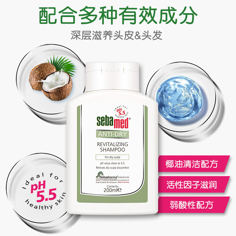 施巴(sebamed)滋润洗发水无硅油洗发露修护干枯烫染受损发质400ml