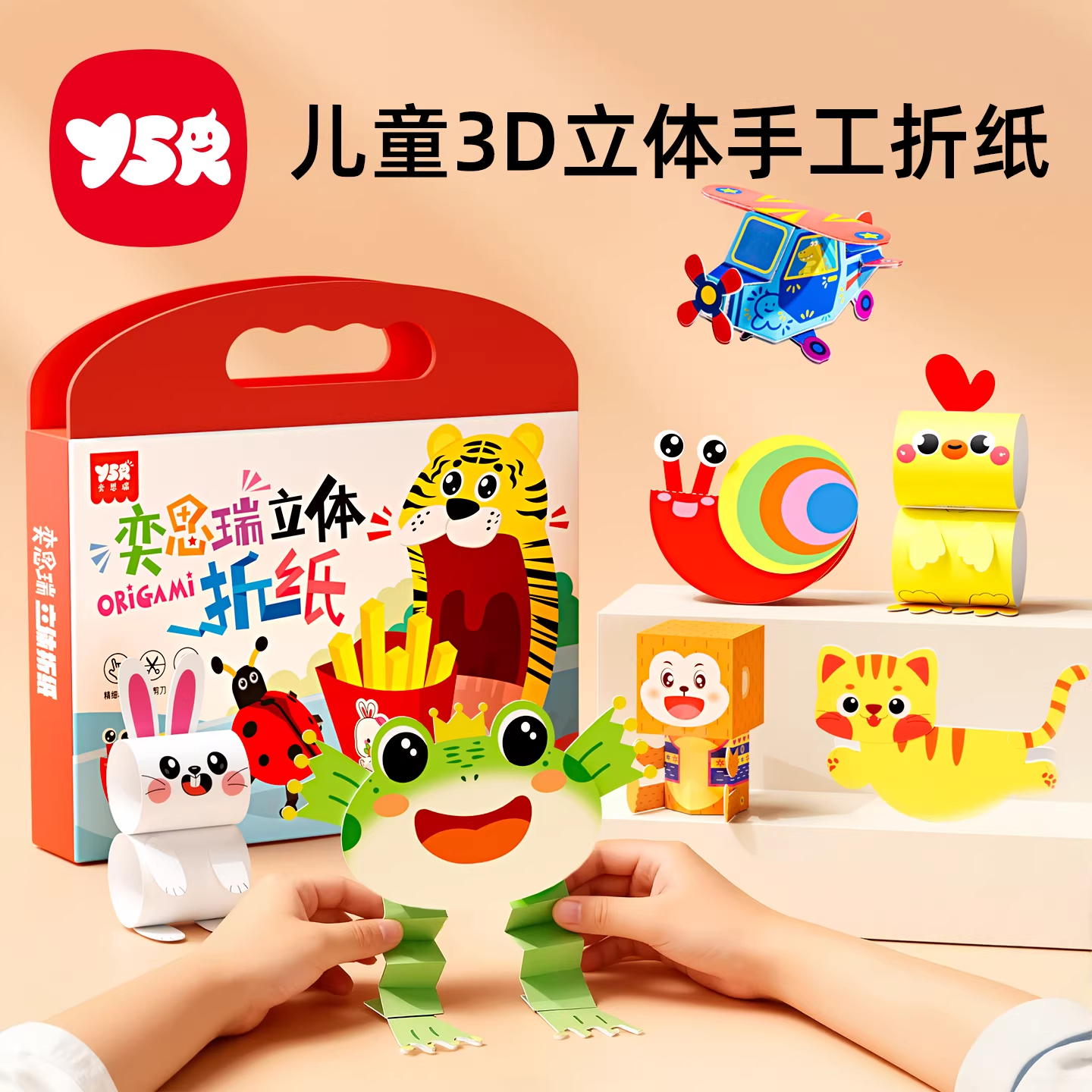 儿童3d立体折纸彩纸益智玩具趣味手工剪纸幼儿园创意diy折叠书 儿童3d立体折纸❤趣味认知32张
