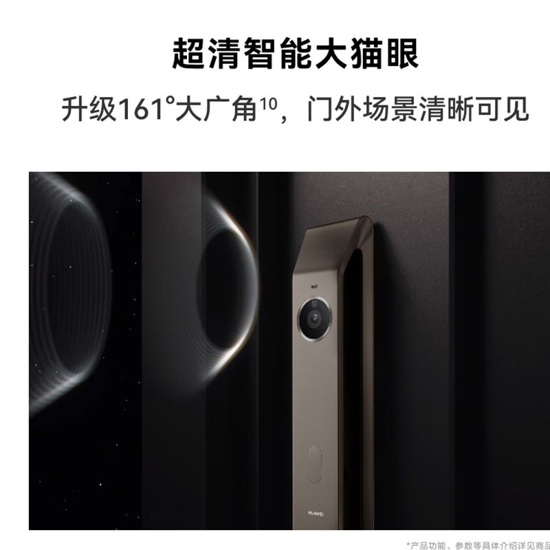 华为智能门锁 2 Ultra 摩卡金高清大图