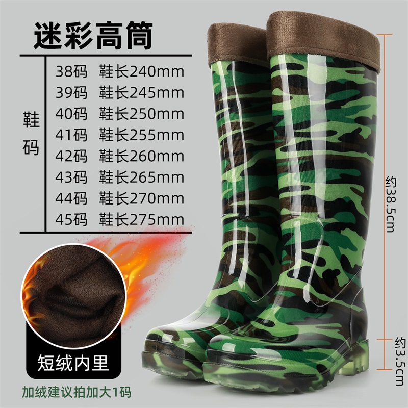 迅众 足部防护鞋迷彩高筒胶鞋男士加绒保暖防水鞋防滑鞋中筒成人胶鞋施工长筒胶鞋 高筒加绒（尺码备注）
