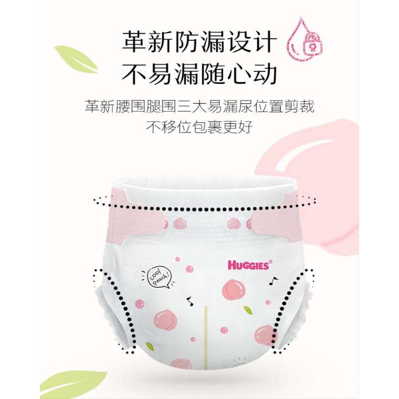 好奇 HUGGIES 铂金装 M92片纸尿裤/尿不湿 整箱装