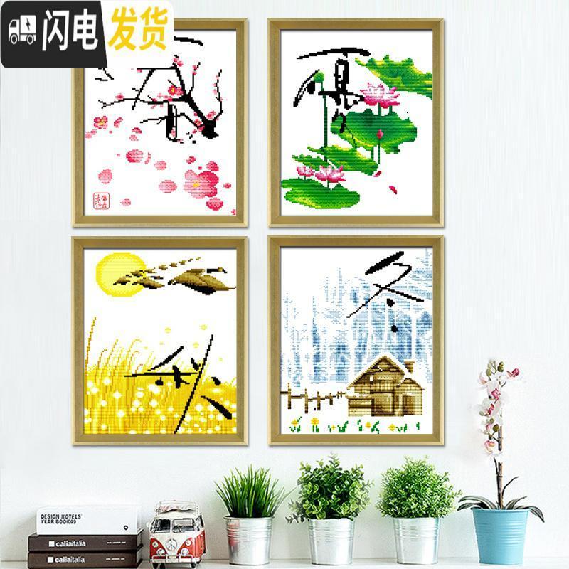 三维工匠春夏秋冬2019新款客厅线绣四联画简单绣小幅卧室新款刺绣 棉线130*41cm四联一起[四股绣]十字绣
