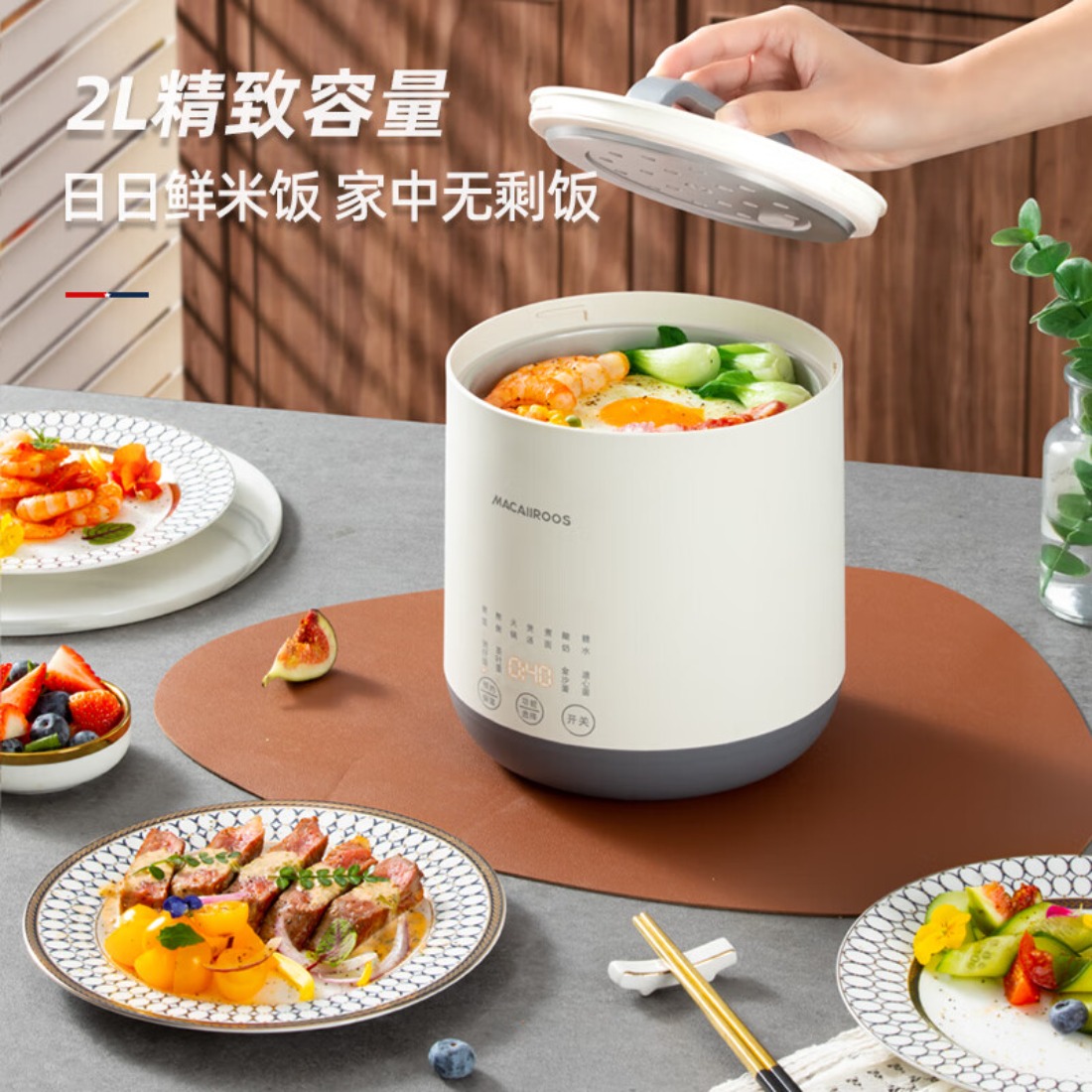 迈卡罗(Macaiiroos)迷你电饭煲MC-FB218白色高清大图