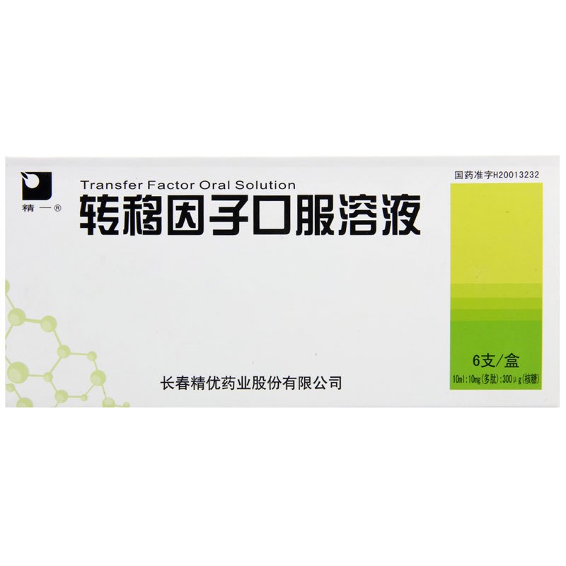 精一 转移因子口服溶液 10ml*6支/盒