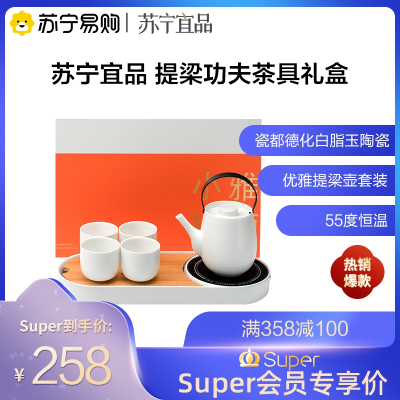 苏宁宜品 提梁壶茶具套装家用泡茶壶整套功夫茶具恒温茶盘陶瓷礼盒