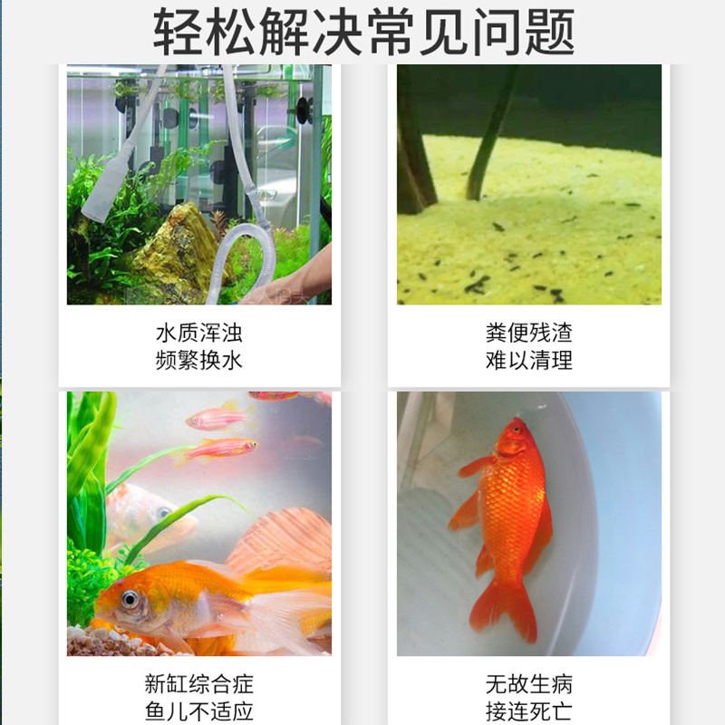 硝化细菌鱼缸用净水剂鱼药养鱼净化水质稳定剂鱼粪消化活菌液粪便高清大图