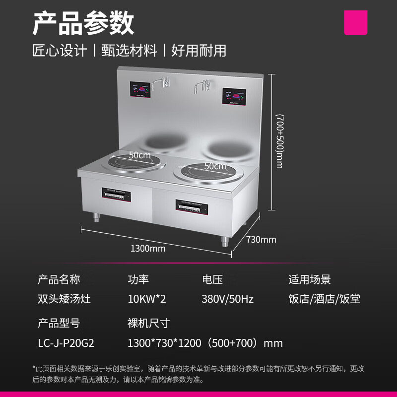 乐创 lecon 商用电磁双头矮汤灶 20KW大功率酒店饭堂企业炒灶 380V LC-J-P20G2
