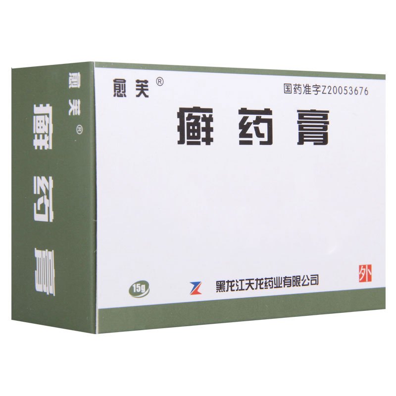 愈芙癣药膏15g/盒