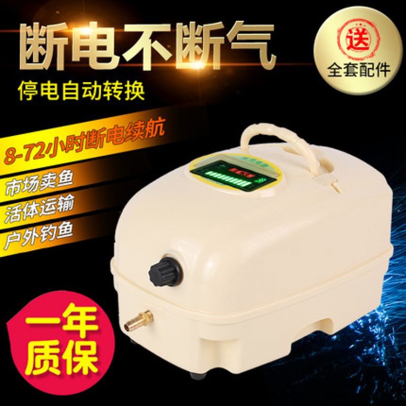氧气泵增氧泵增氧机充电式小型打氧机便携式两用养鱼大功率打氧泵高清大图