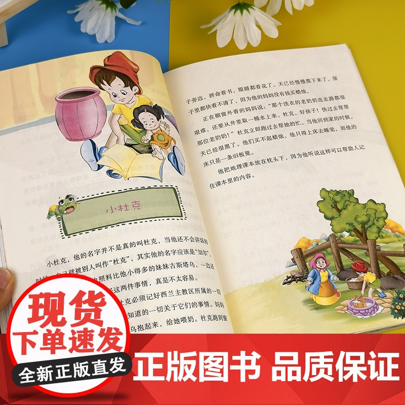 陪伴成长的好故事 三个军医(四色) 三年级四年级课外阅读赏析五年级六年级6-15岁少儿趣味故事读物书中小学生语文课外阅读高清大图