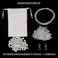 手工编织珍珠包米白色仿珍珠时尚百搭女斜挎包杨梅球手提包材料包 杨梅球包包制作材料
