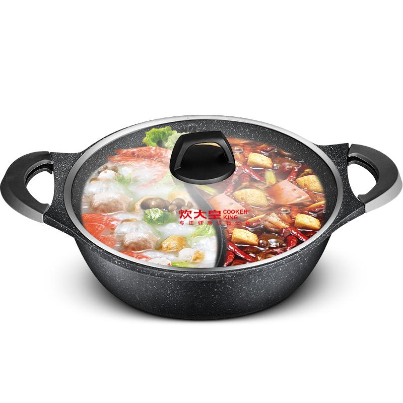炊大皇(COOKER KING) 火锅HG30YY 多功能大容量鸳鸯火锅火锅电磁炉通用