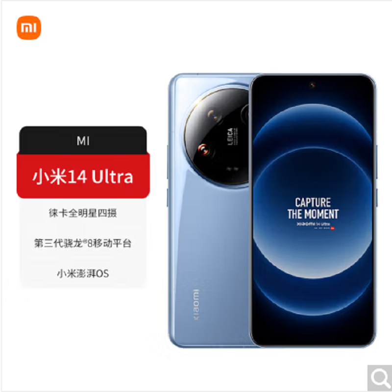Xiaomi 14 Ultra 龙晶蓝 16GB内存 512GB存储