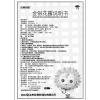 葵花金银花露250ml孩子上火清热解毒防暑祛火口味甘甜小儿痱毒解热镇痛