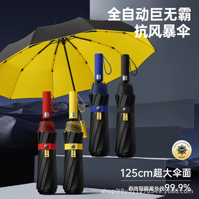 袋鼠威威 全自动晴雨伞125CM MD016高清大图