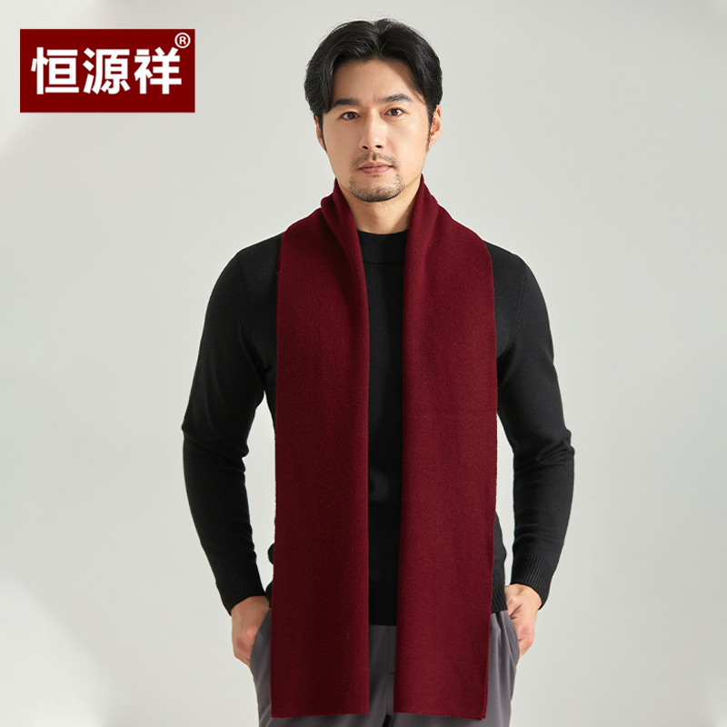 恒源祥纯色纯羊毛围巾定制logo刺绣男女士本命年会大红围巾中国巾高清大图