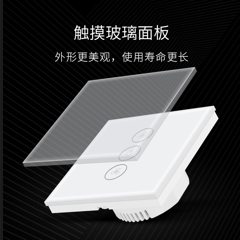 汐岩智能吊扇电风扇无调速开关面板手机wifi无线远程家用智能家居