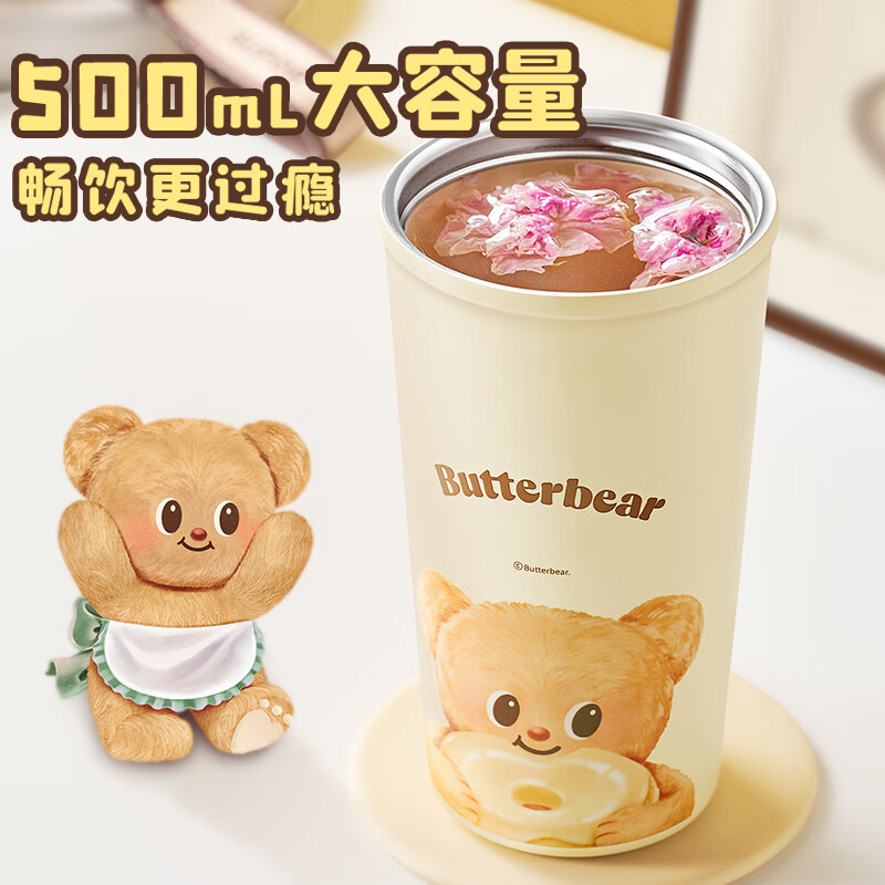 苏泊尔KCV50DW10直饮泡饮杯曲奇黄油小熊500mL高清大图