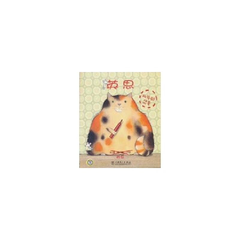 正版新书】英思梅兰妮·沃特9787512310308