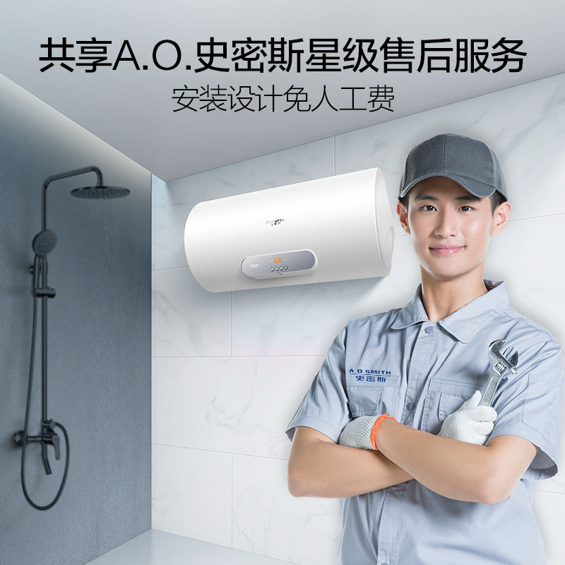 A.O.史密斯年轻时佳尼特电热水器2000W大功率速热 60L 60V1家用一级能效 金圭特护系统高清大图
