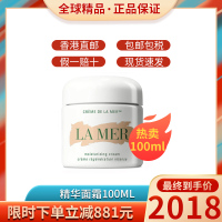 海蓝之谜(LA MER)面霜/眼霜 修护紧致系列 淡化眼袋黑眼圈浮肿 海蓝之谜精华面霜 海蓝之谜精华面霜100ml